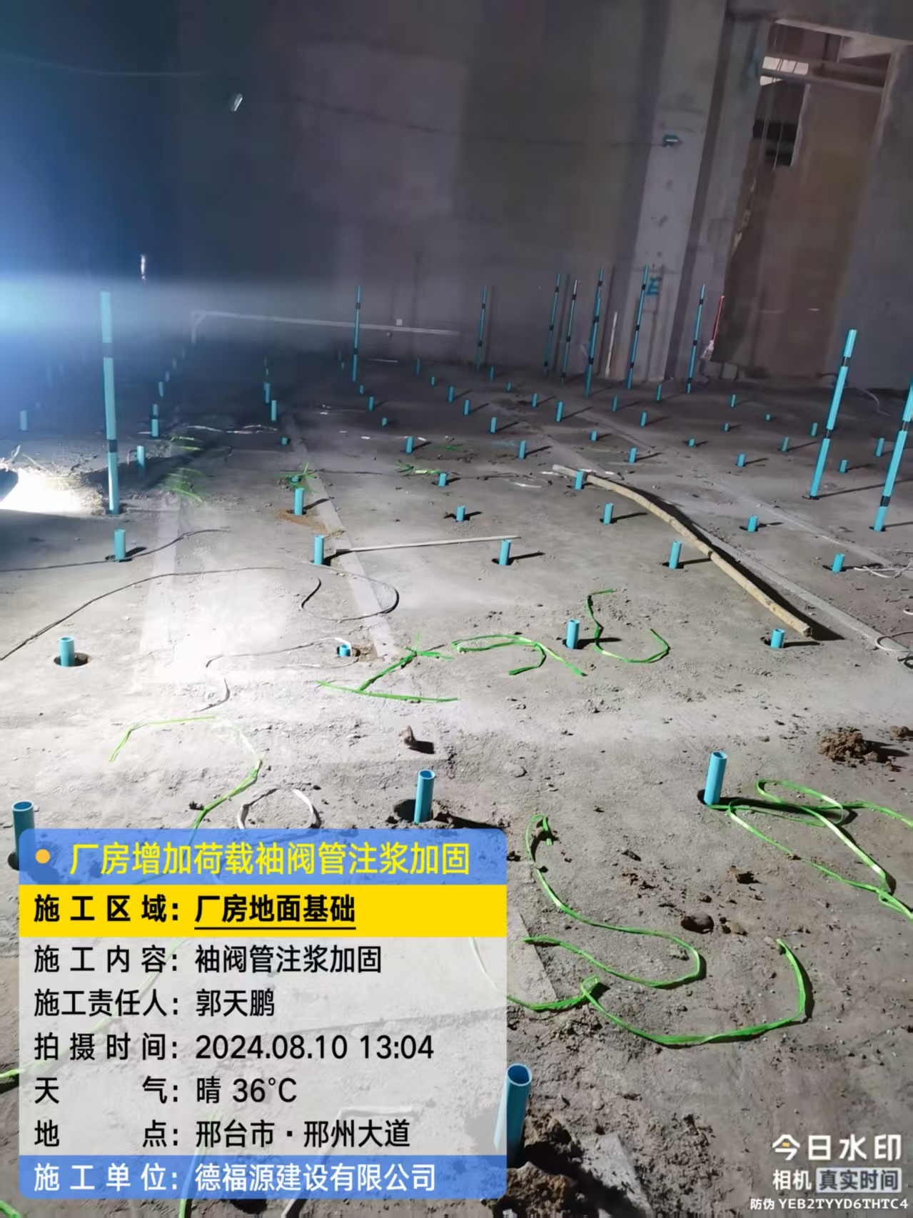 襄垣袖阀管注浆施工