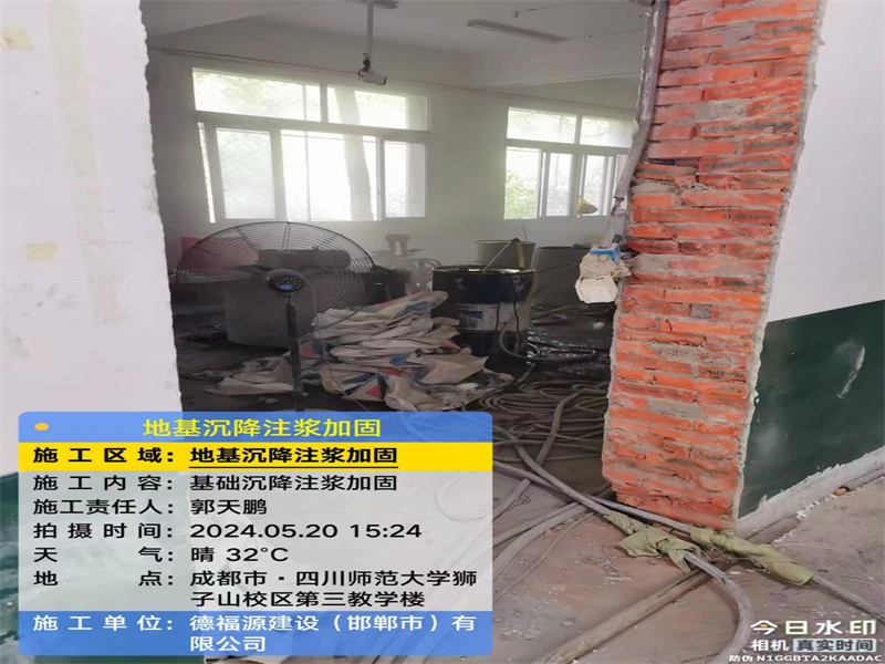 襄垣高压旋喷注浆在地基下沉注浆加固中的应用